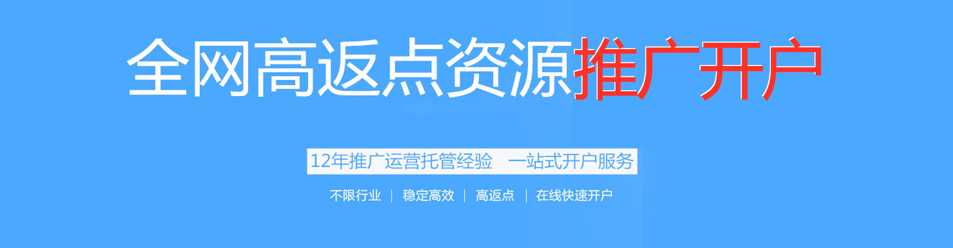 永康信息流开户